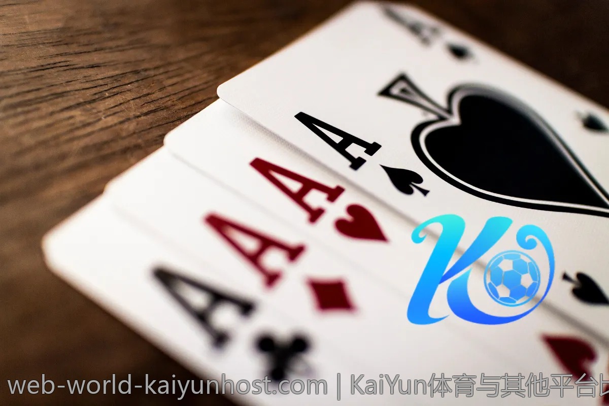 KaiYun体育与其他平台比较，优势与劣势分析